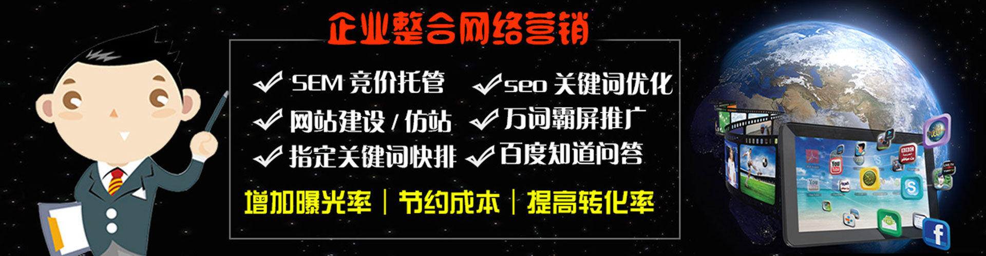克山百度推广开户